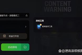 江南娱乐客户端游戏功能截图3